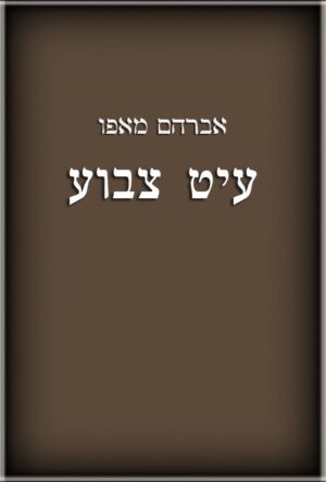 עיט צבוע-0