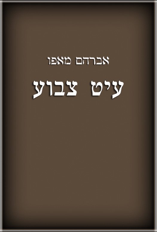 עיט צבוע-0