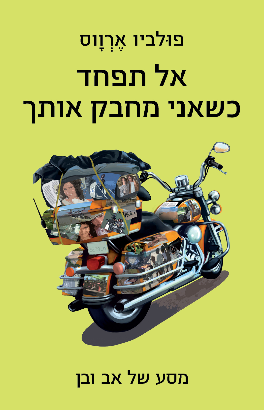 אל תפחד כשאני מחבק אותך-0