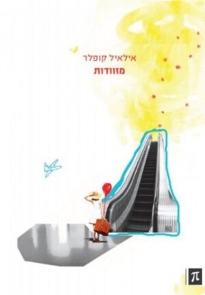 מזוודות-0