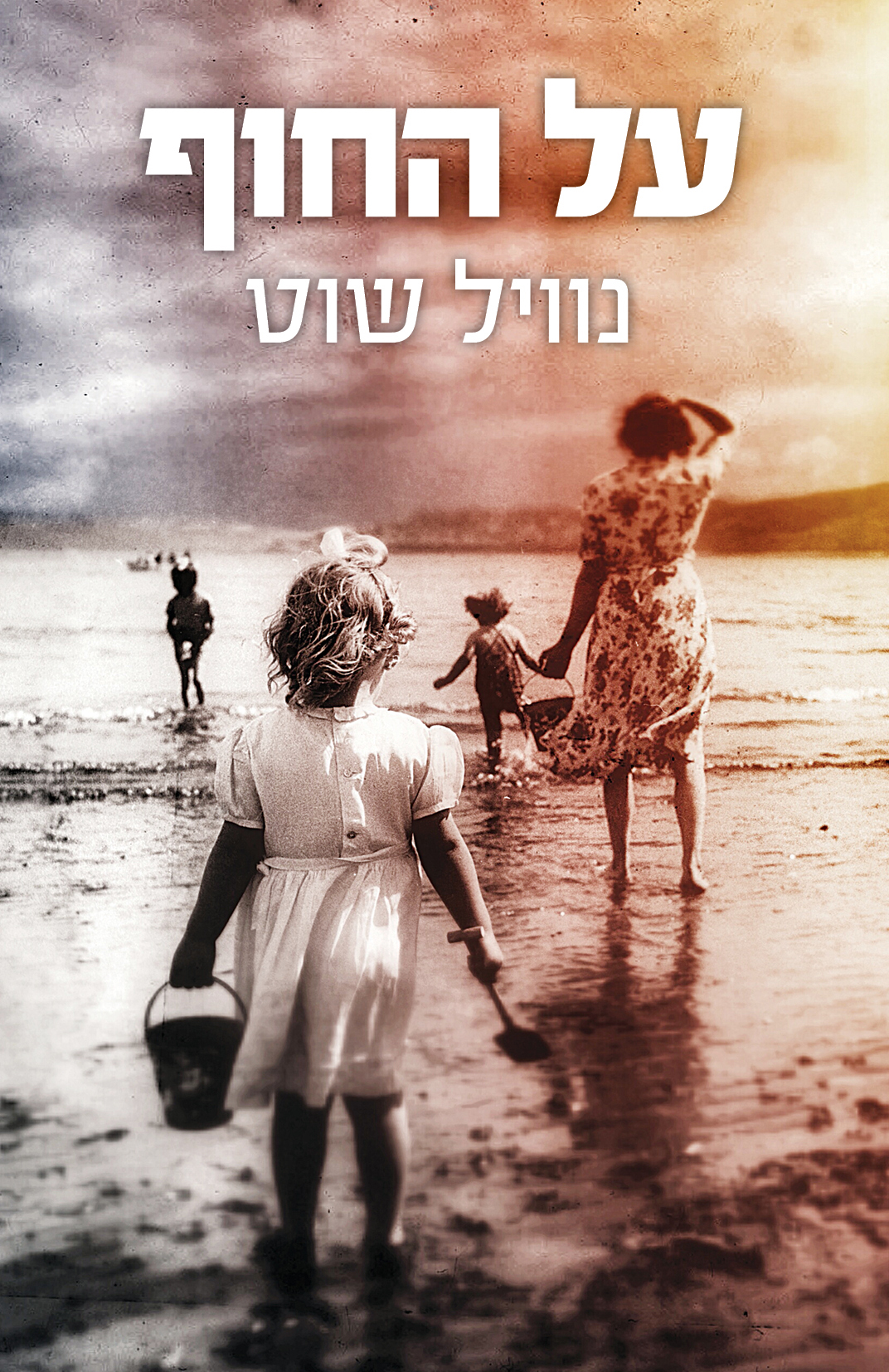 על החוף-0