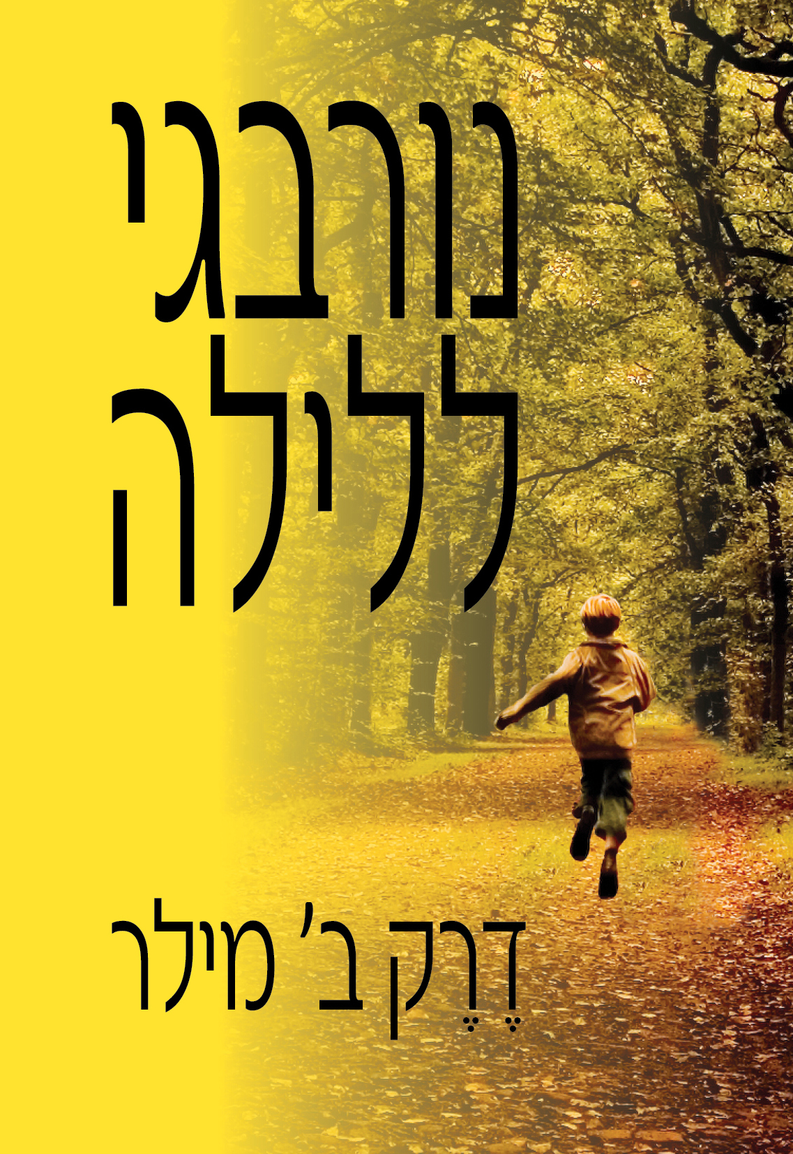 נורבגי ללילה-0