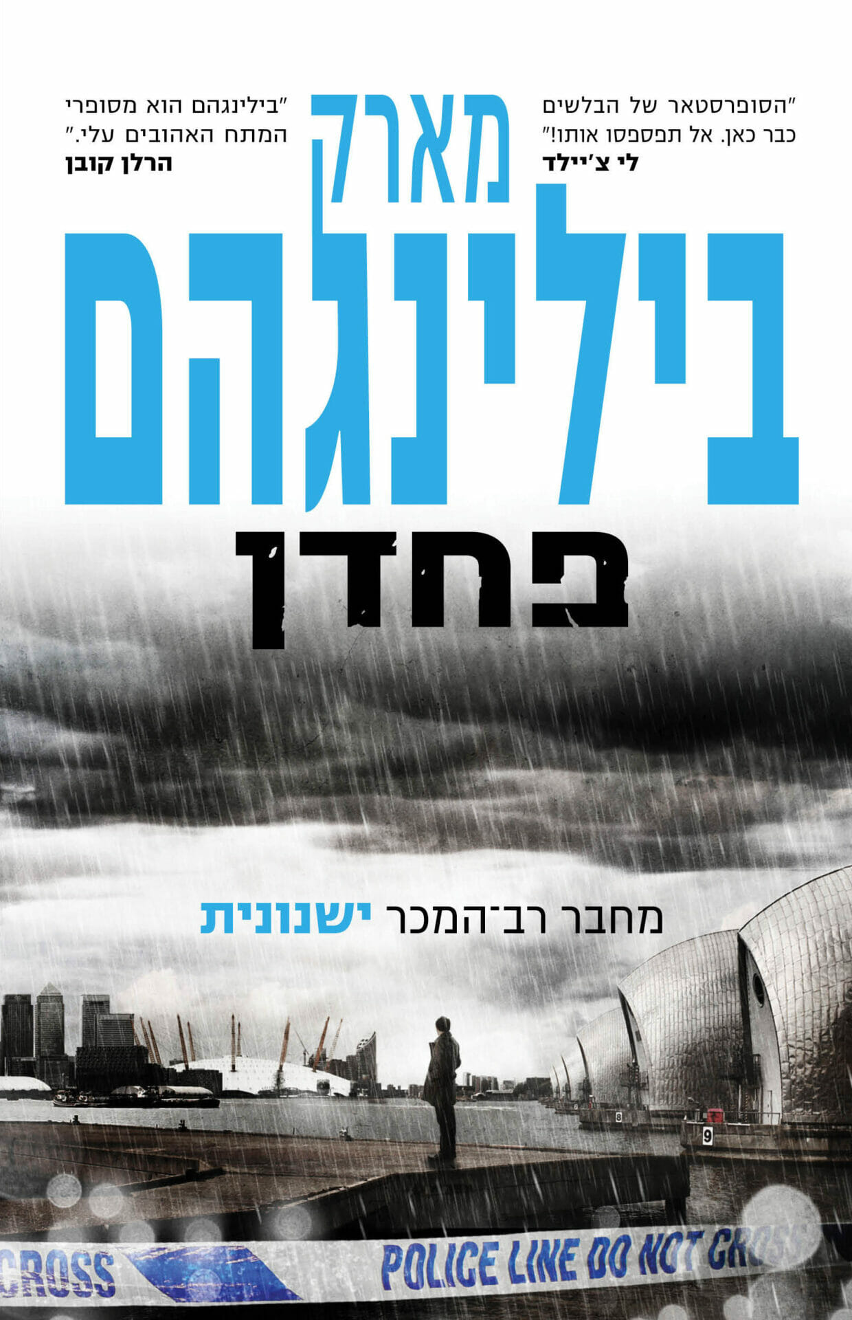 פחדן-0