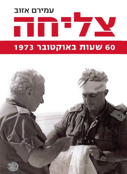צליחה-0