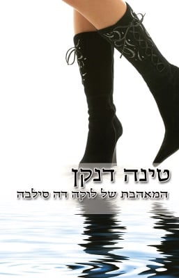 המאהבת של לוקה דה סילבה-0