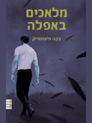 מלאך משמיים 2: מלאכים באפלה-0