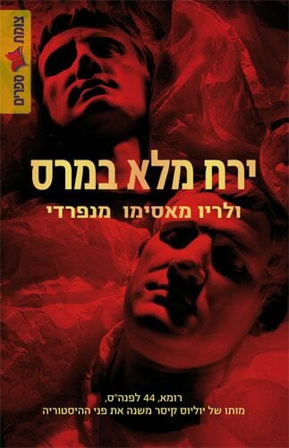 ירח מלא במרס-0