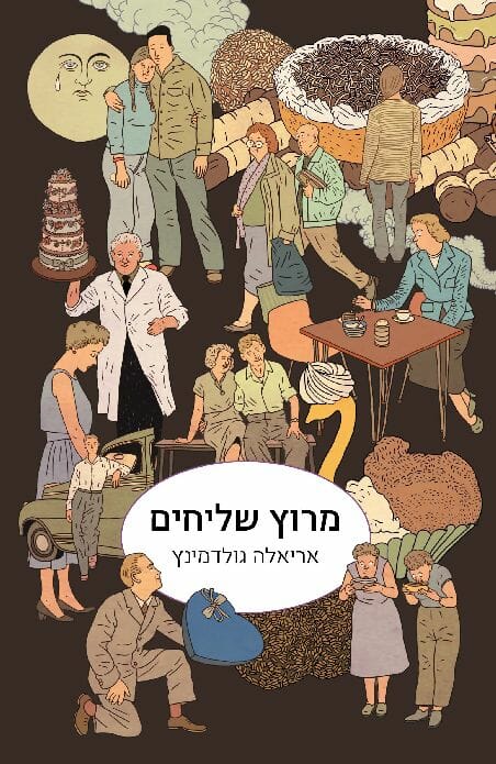 מרוץ שליחים-0