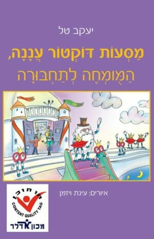 סדרת מסעות 3: מסעות דוקטור עננה-0