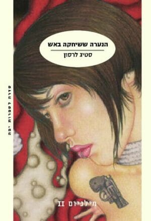 מילניום 2: הנערה ששיחקה באש-0