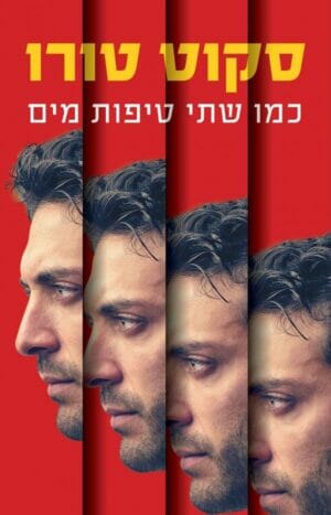 כמו שתי טיפות מים -0