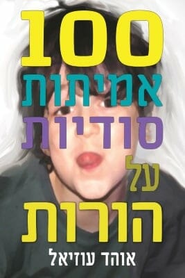 100 אמיתות סודיות על הורות-0