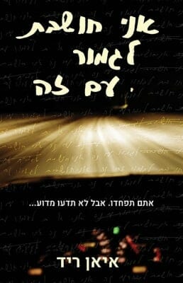 אני חושבת לגמור עם זה-0