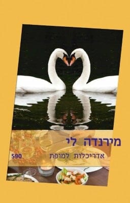 אדריכלות למופת-0