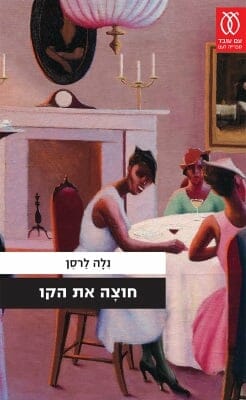 חוצה את הקו-0