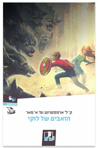 סדרת דברי ימי בלקוול -0 סדרת דברי ימי בלקוול -0