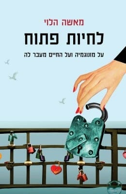 לחיות פתוח-0