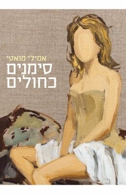 סימנים כחולים-0