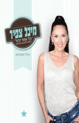 כל אחד יכול – לחיות חיים בריאים יותר-0