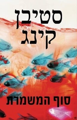 ביל‭ ‬הודג'ס 3: סוף המשמרת -0