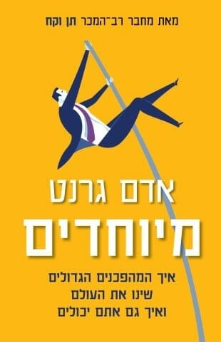 מיוחדים-0