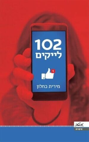 102 לייקים-0