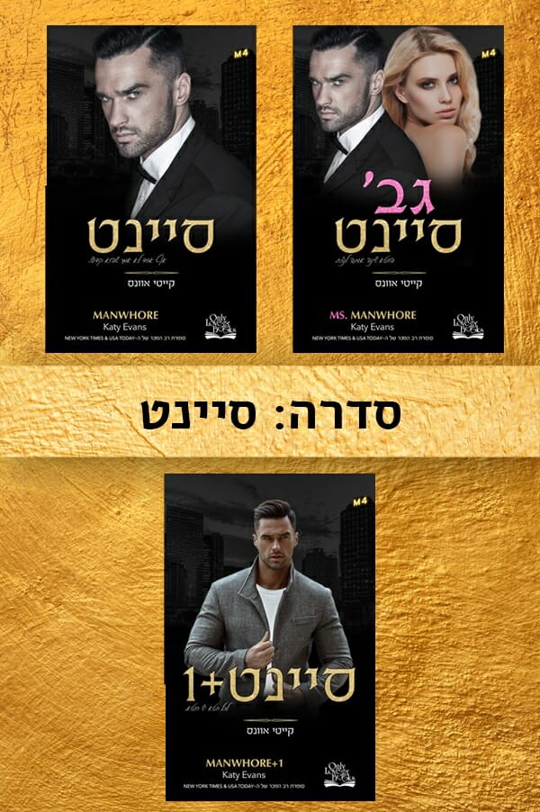 סדרת סיינט-0