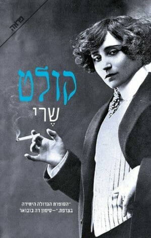 שרי-0