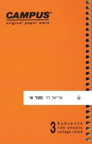 ספר א'-0