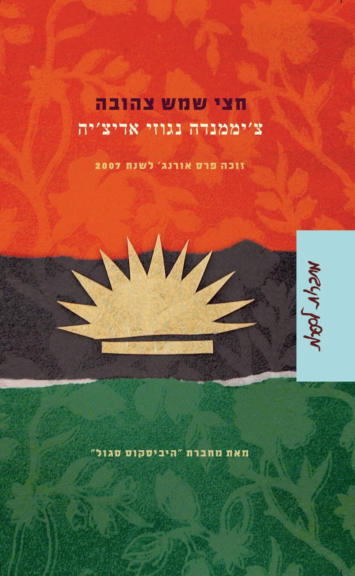 חצי שמש צהובה-0