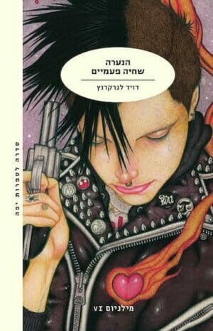 מילניום 6: הנערה שחיה פעמיים-0