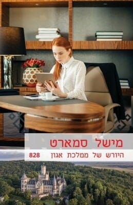 היורש של ממלכת אגון -0