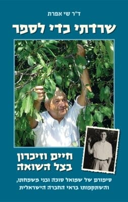 שרדתי כדי לספר-0