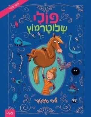 פולי שלוטרמוץ-0