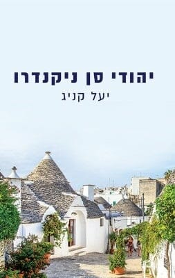 יהודי סן ניקנדרו -0