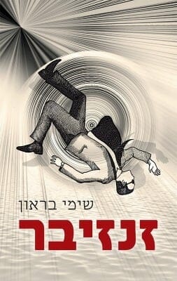 זנזיבר-0