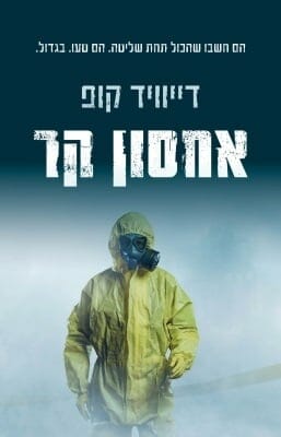 אחסון קר-0