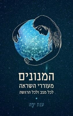 המנונים מעוררי השראה -0