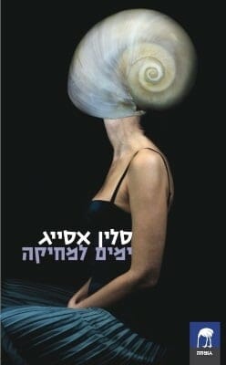 ימים למחיקה-0