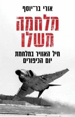 מלחמה משלו -0