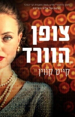 צופן הוורד -0