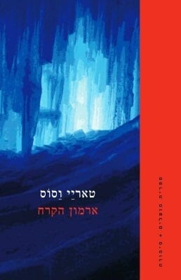 ארמון הקרח-0