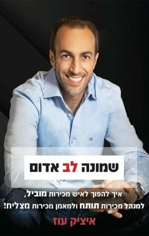 8 לב אדום -0