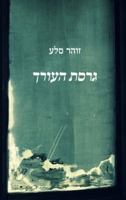 גרסת העורך-0