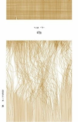 גלם-0