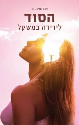 הסוד לירידה במשקל-0