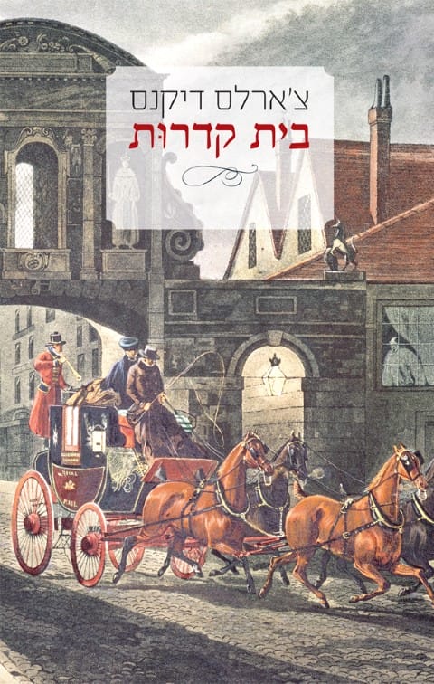בית קדרות