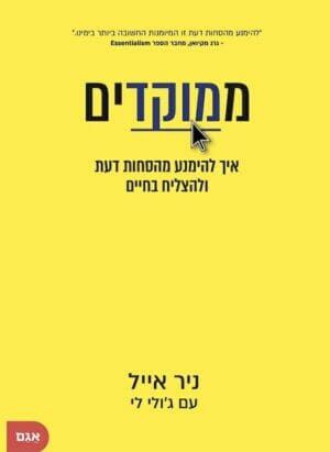 ממוקדים-0