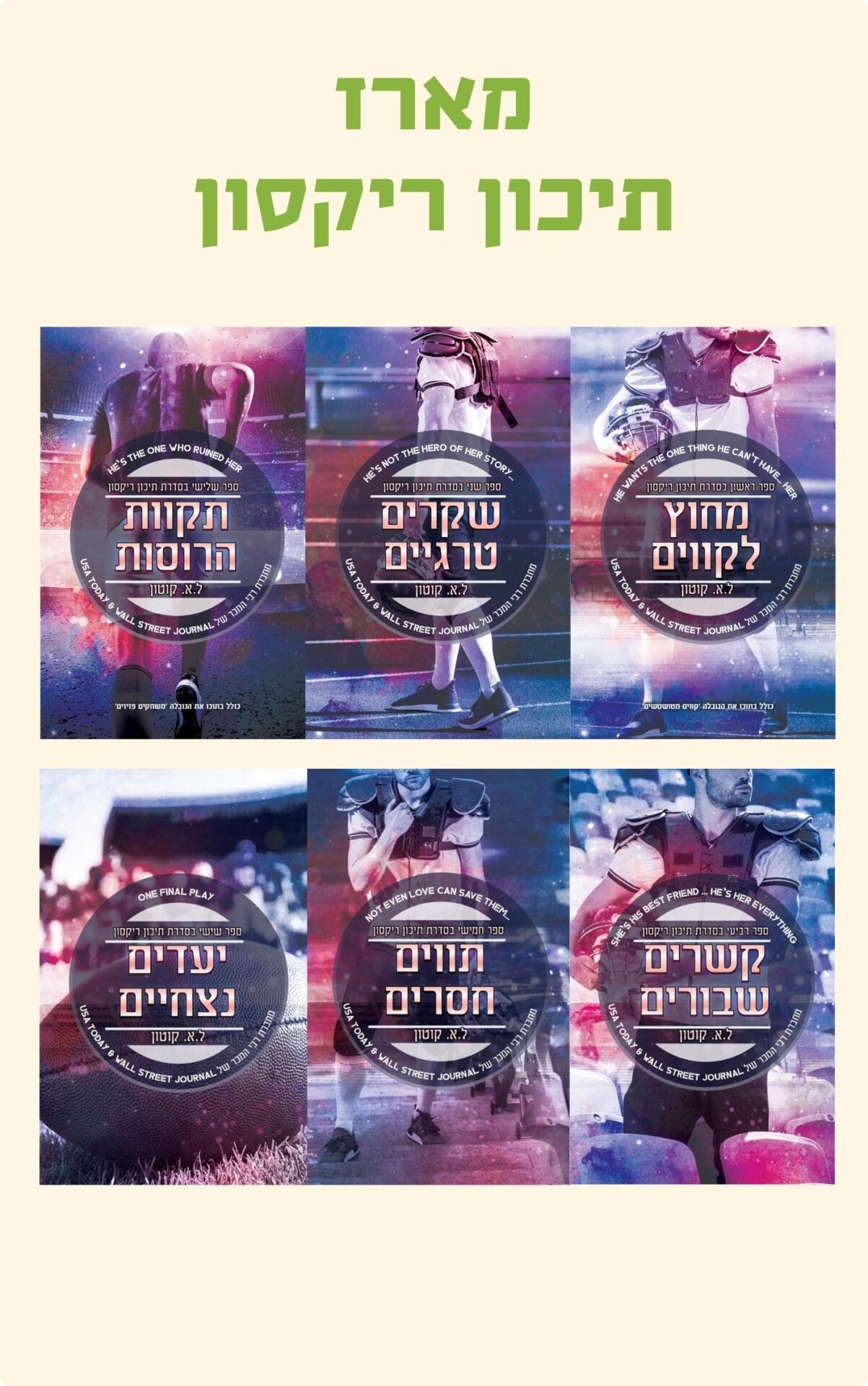 מארז תיכון ריקסון