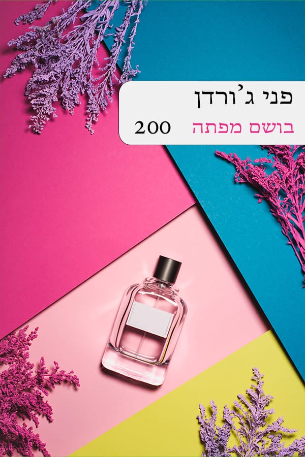 בושם מפתה